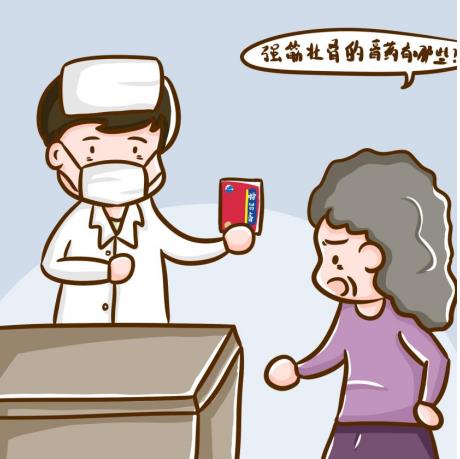 強筋壯骨的膏藥有哪些？