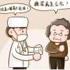 糖尿病是什么引發的？你真的知道嗎