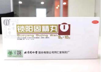 鎖陽固精丸治療耳鳴嗎？效果如何？