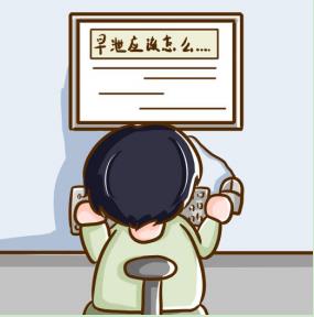 治療早泄的藥物有什么？效果如何？