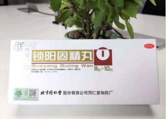 早泄吃鎖陽固精丸有效果嗎？效果怎么樣呢？
