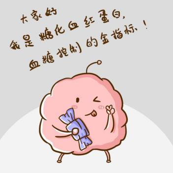 怎樣緩解糖化血紅蛋白偏高呢？