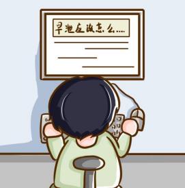 早泄吃鎖陽固精丸有效果嗎？效果怎么樣呢？