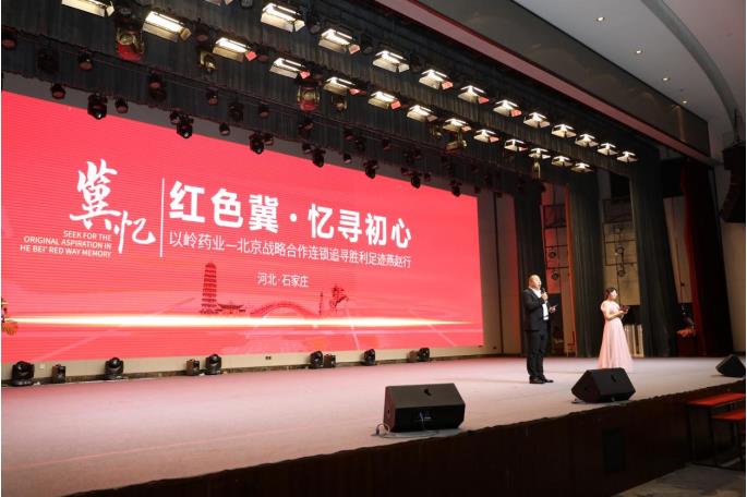 走進燕趙大地 探訪紅色冀憶 醫藥工商“強強聯合”再升級