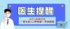 中西藥聯合，實現血糖達標