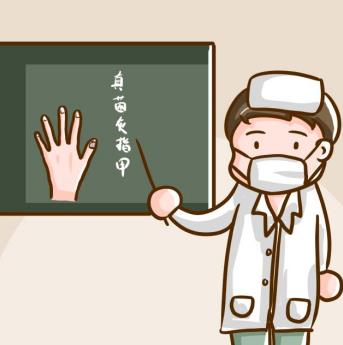 亮甲治療灰指甲管用嗎？