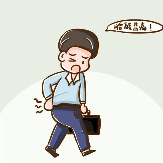 經(jīng)常腰部不適是什么原因造成的？