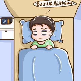 經常失眠有什么推薦用藥