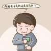 降糖中藥的作用怎么樣，能否輕松降糖