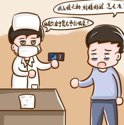 復方棗仁膠囊會有依賴性嗎