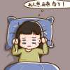 長期失眠怎么辦
