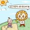 兒童中暑的處理方式有什么？