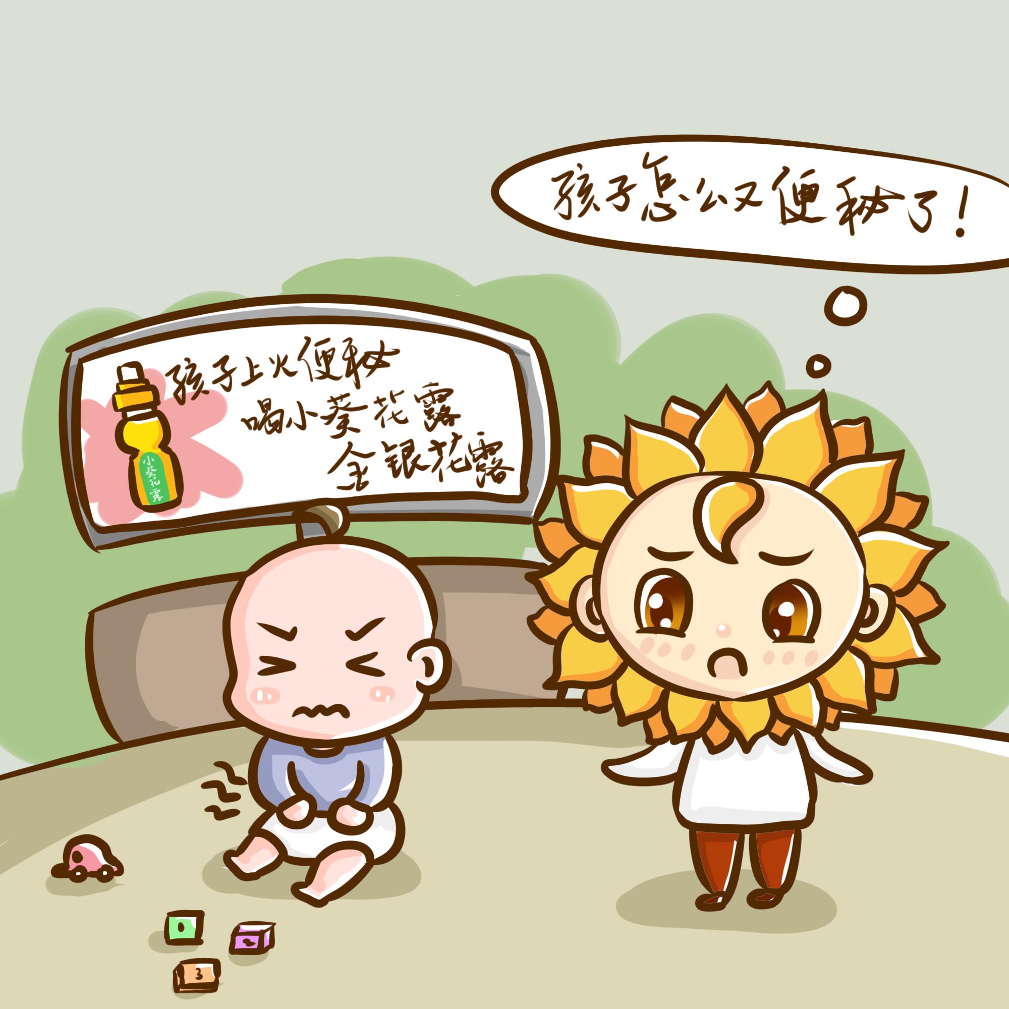 小葵花露有什么作用，小兒便秘能吃小葵花露嗎？