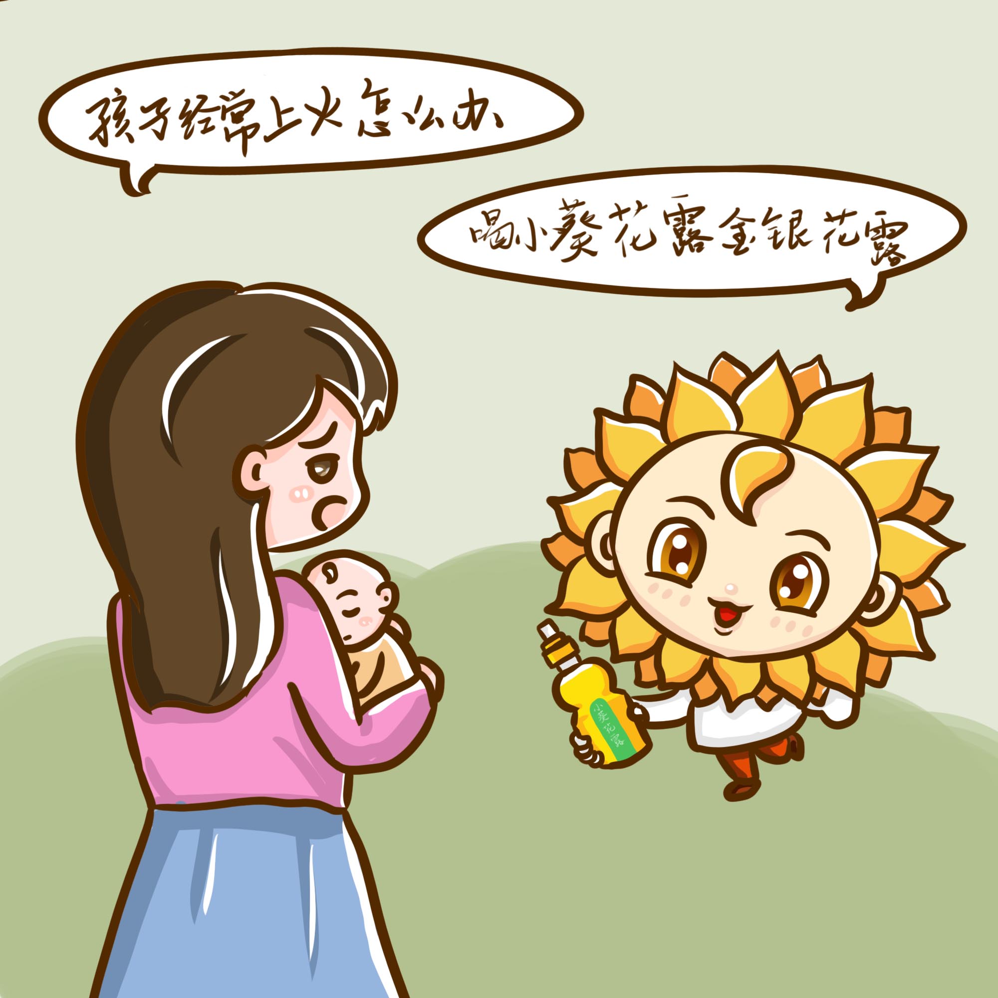小兒上火怎么辦，小葵花金銀花露可以去火嗎