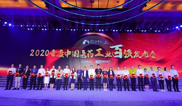 好醫(yī)生集團(tuán)入選“中國(guó)中藥企業(yè)TOP100排行榜”