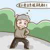 中醫告訴你免疫力下降是什么原因？
