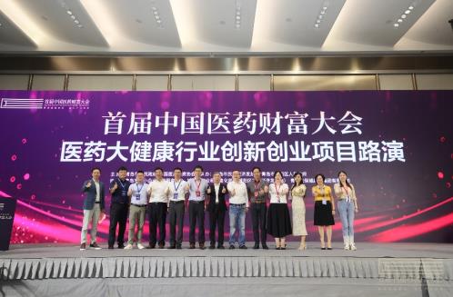 龜鹿藥業榮獲首屆中國醫藥財富大會“最具投資價值擬上市企業獎”