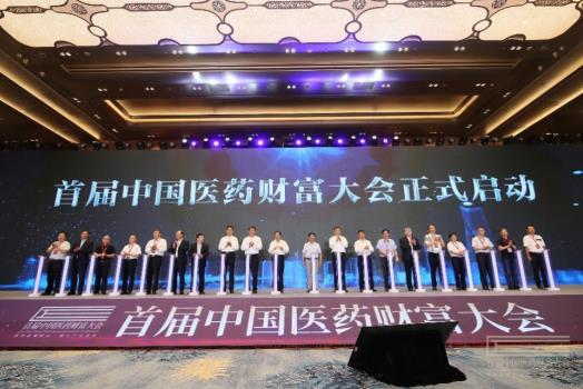 龜鹿藥業榮獲首屆中國醫藥財富大會“最具投資價值擬上市企業獎”