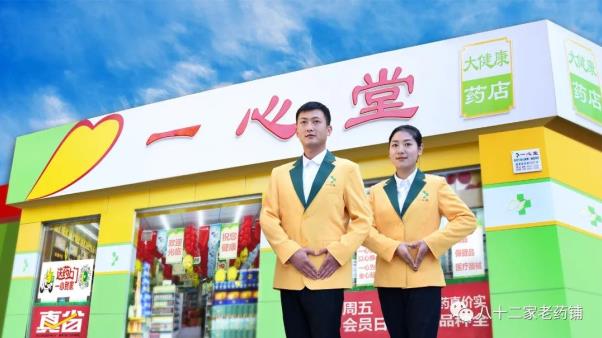 昆中藥攜手一心堂邀您共赴補脾健康盛宴