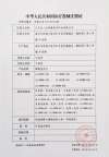 享佳助力養老院智慧康養模式進步