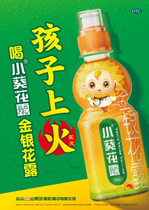 寶寶中暑怎么辦，不可掉以輕心！