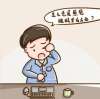 治療玻璃體混濁的藥有哪些？治療效果怎么樣？