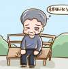 風濕老寒腿吃什么好呢？