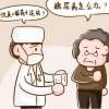 糖耐量受損日常應該怎樣調理？