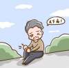 老年人膝關(guān)節(jié)酸脹是怎么回事呢？怎么緩解好呢？