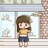 潤天醫學中心靠譜嗎