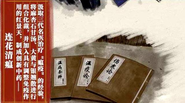 治感冒，抗流感，選用名方名藥的連花清瘟就是不一般
