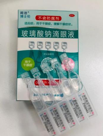 玻璃酸鈉滴眼液對眼疲勞使用的步驟