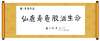 中藥產(chǎn)業(yè)高質(zhì)量發(fā)展論壇勝利舉行，龜鹿藥業(yè)擘畫(huà)的龜鹿產(chǎn)業(yè)成焦點(diǎn)