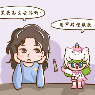 用甲硝唑凝膠去黑頭的正確步驟？認真聽