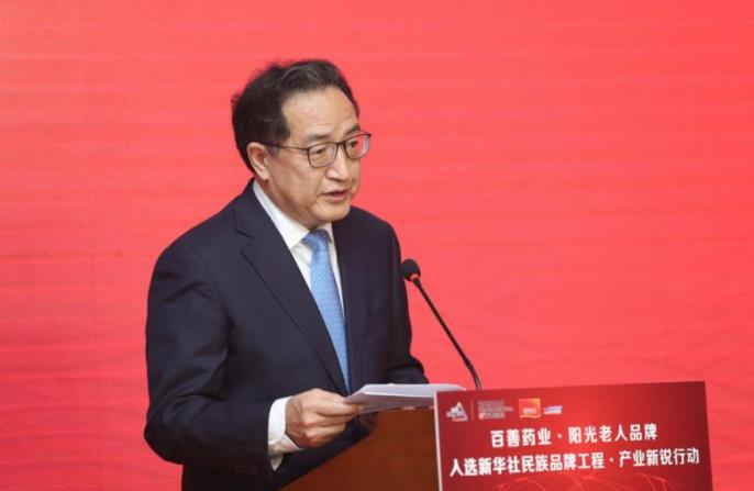 百善藥業·陽光老人品牌 入選新華社民族品牌工程·產業新銳行動