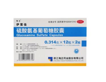 伊索佳和維固力哪個效果好