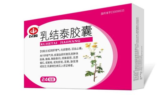 乳結泰膠囊治療脹痛的效果如何