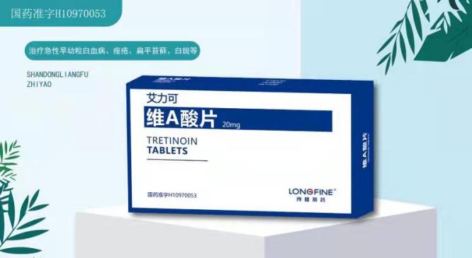 喜報！良福艾力可維A酸片獲評“罕見病藥物優秀產品品牌”！