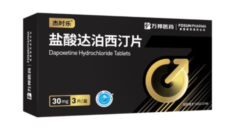 30%中國(guó)男性受益，又一國(guó)產(chǎn)達(dá)泊西汀產(chǎn)品即將重磅上市