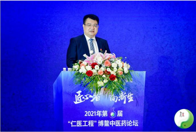2021年第六屆“仁醫(yī)工程”博鰲中醫(yī)藥論壇成功舉辦