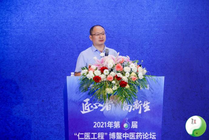 2021年第六屆“仁醫(yī)工程”博鰲中醫(yī)藥論壇成功舉辦