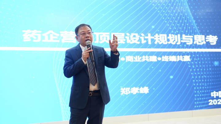 中國醫藥教育協會醫藥發展促進工作委員會正式成立