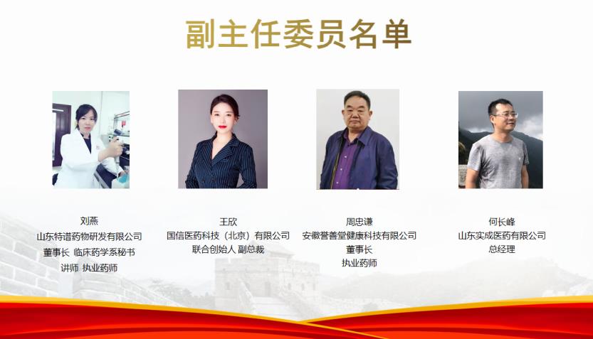 中國醫藥教育協會醫藥發展促進工作委員會正式成立