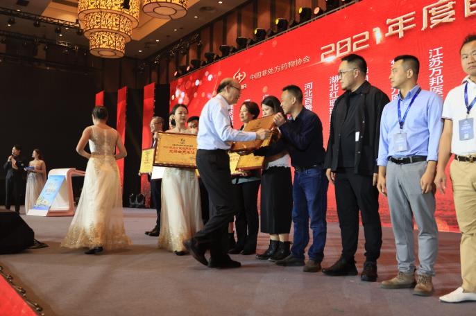 首屆OTC大會，萬澤雙奇榮獲“2021年度中國非處方藥自我藥療教育先進會員單位”！