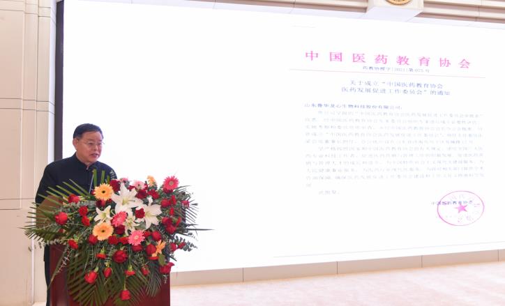 中國醫藥教育協會醫藥發展促進工作委員會正式成立