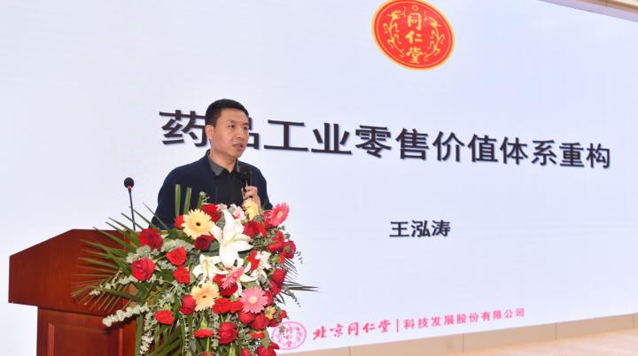 中國醫藥教育協會醫藥發展促進工作委員會正式成立