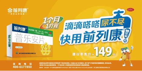 直播 | 溫度一降，大老爺們碰上的麻煩事兒聽聽專家怎么說？