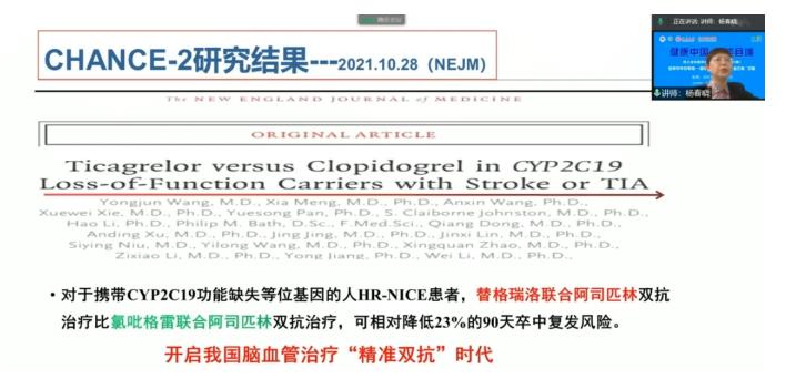 專家權威解讀：腦卒中二級預防的“金三角”方案