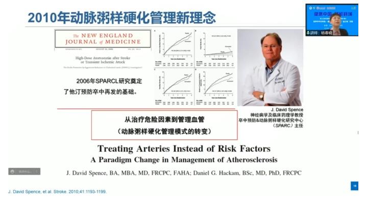 專家權威解讀：腦卒中二級預防的“金三角”方案