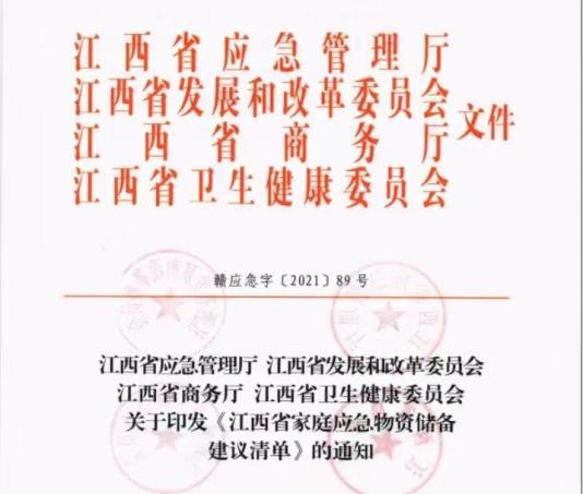 家庭常備藥——天津醫藥核心產品速效救心丸列入“家庭應急物資儲備建議清單